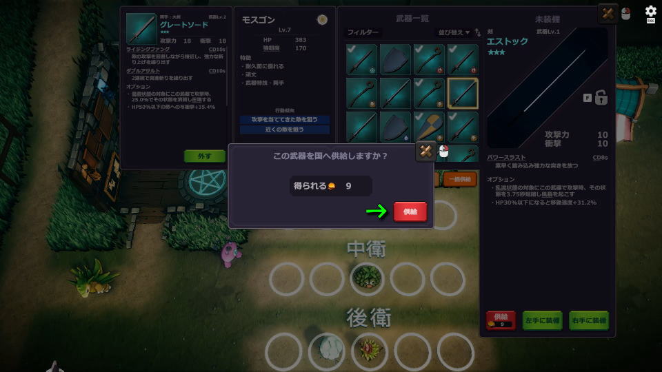 個別売却-2