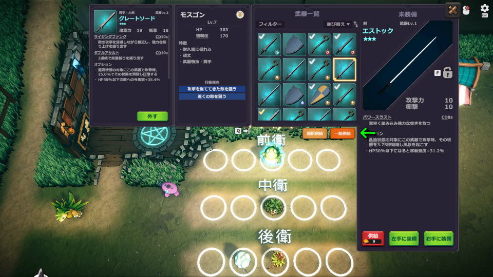 一括売却