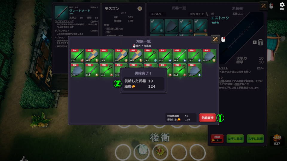 一括売却-3