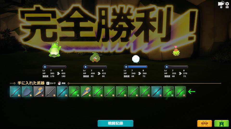 選択売却-2