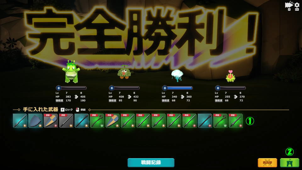 選択売却-3