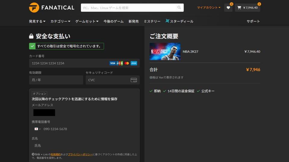 NBA 2K27を安く買う方法-6