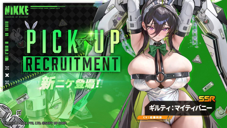 NIKKE:ギルティ:マイティバニーの性能