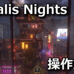 nivalis nights control