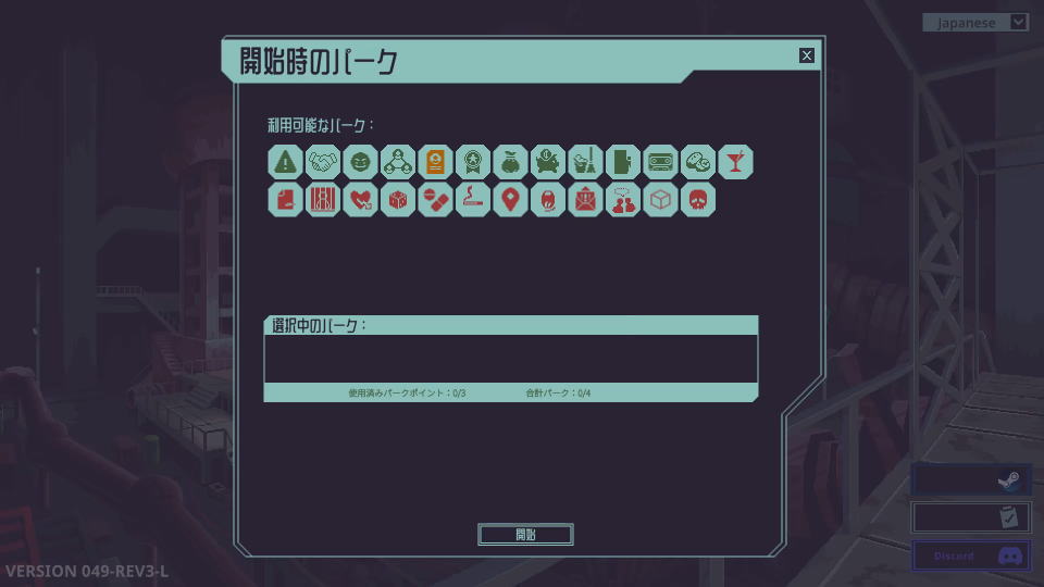 Probably Stolenのパーク一覧