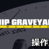 ship graveyard simulator control