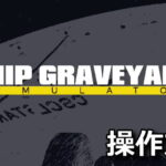 ship graveyard simulator control
