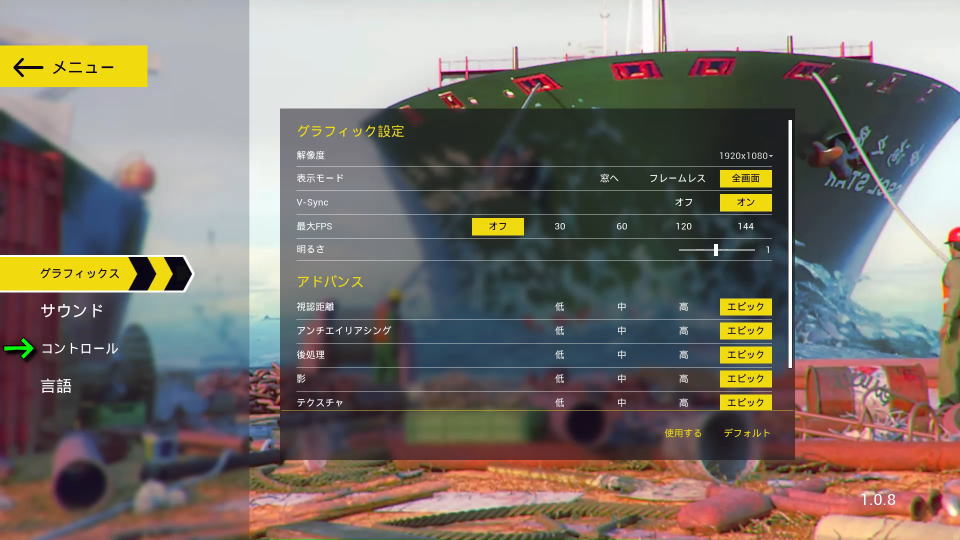 Ship Graveyard Simulatorの操作を確認する方法-2