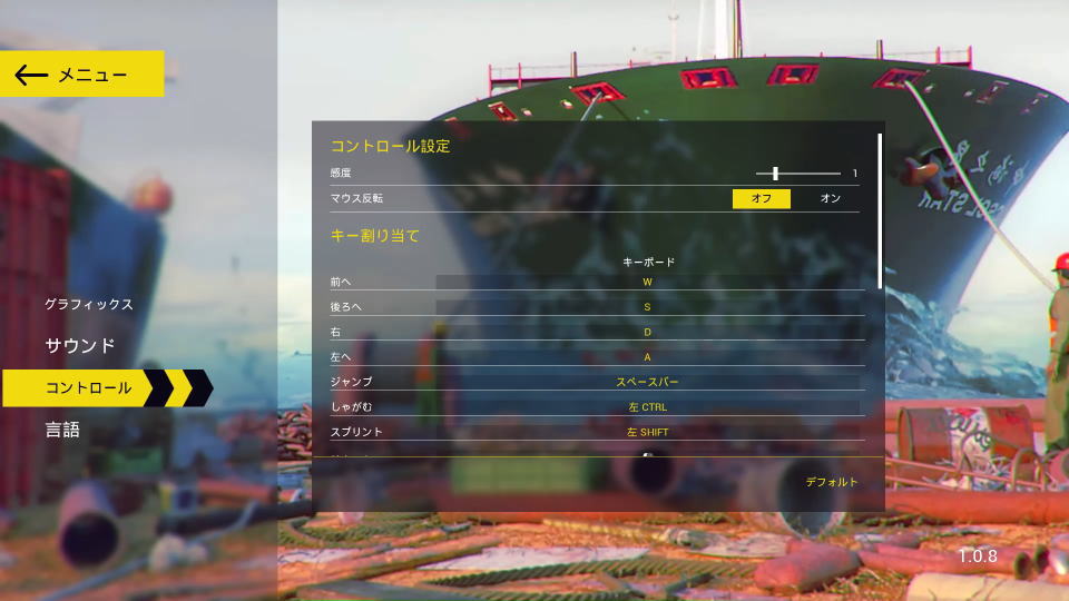 Ship Graveyard Simulatorの操作を確認する方法-3