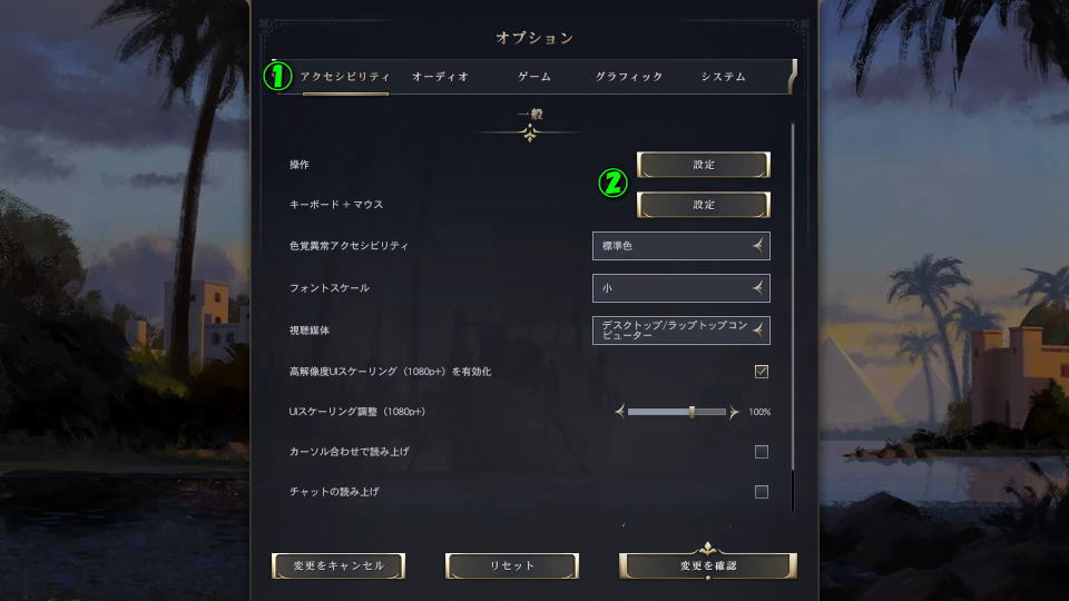 Sid Meier's Civilization VIIの操作を確認する方法-2