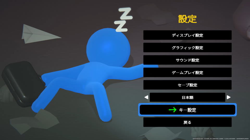 Stick It to the Stickmanの操作を確認する方法-2