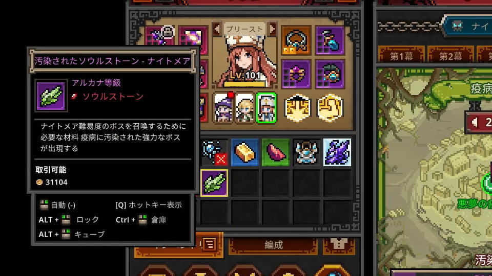 汚染されたソウルストーン