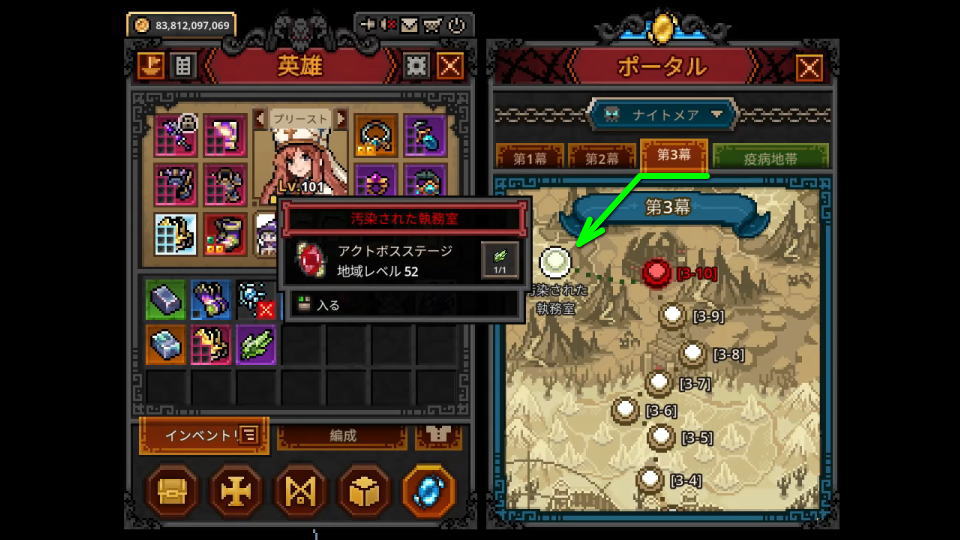 汚染されたソウルストーンの使い方