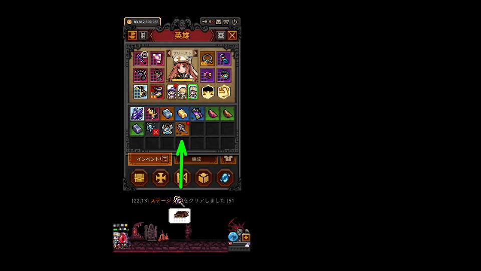 アクトボス宝箱から得られた報酬
