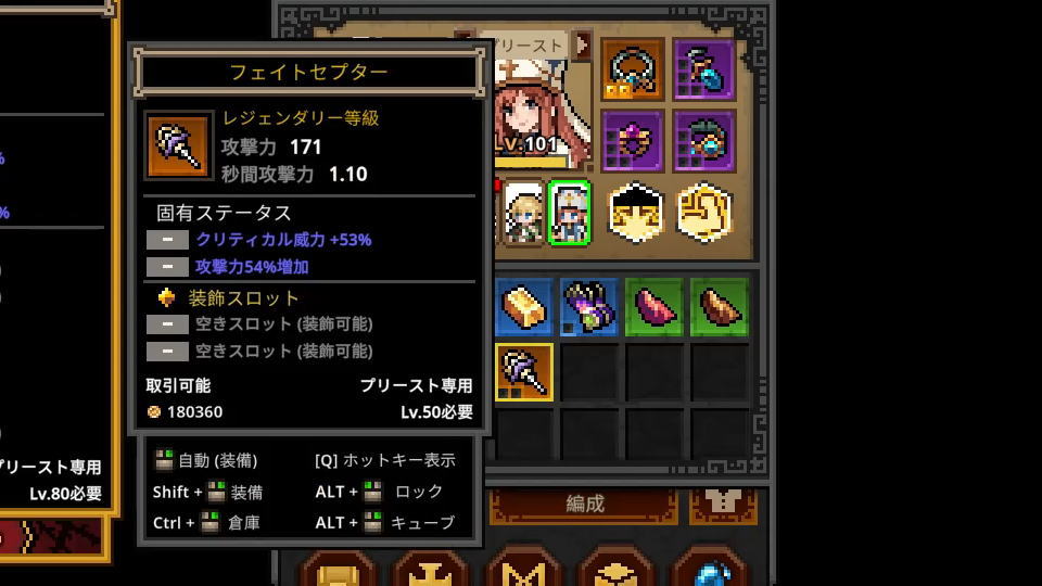 アクトボス宝箱から得られた報酬-2