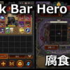 tbh task bar hero corrosion