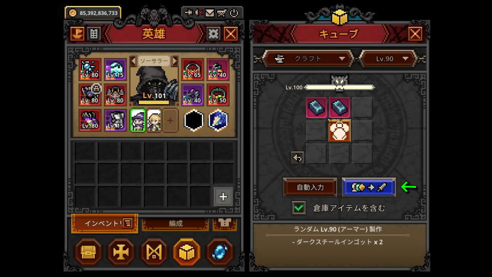 ダークスチールインゴットを使ってみた