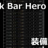 tbh task bar hero farming for gear build