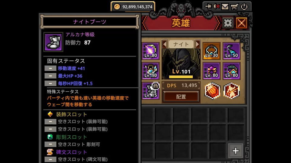 ナイトブーツ