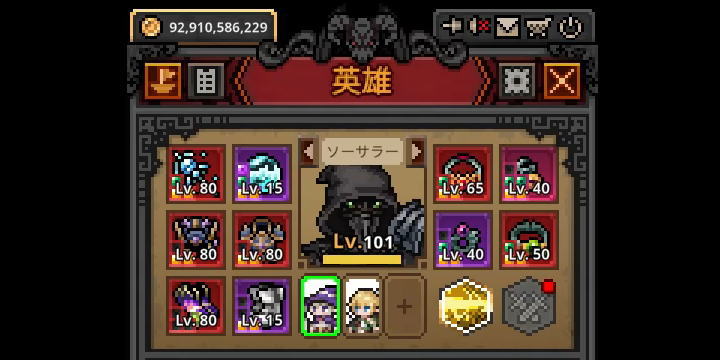 ソーサラーのビルド