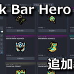 tbh task bar hero level 90 gear