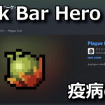 tbh task bar hero plague fruit