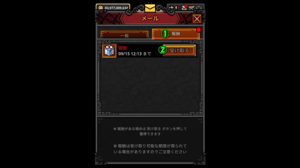 疫病の実の入手方法-2