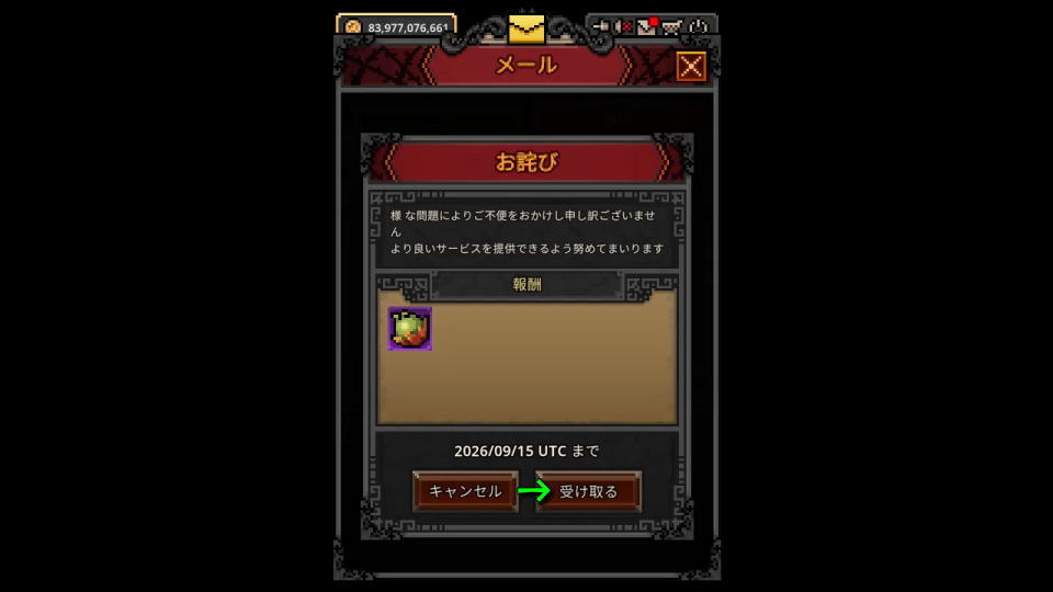 疫病の実の入手方法-3