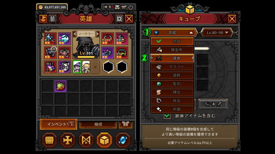 疫病の実の使い方