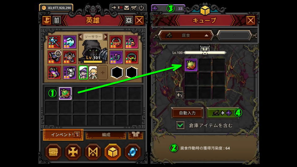 疫病の実の使い方-2