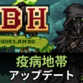 tbh task bar hero plaguelands kouryaku