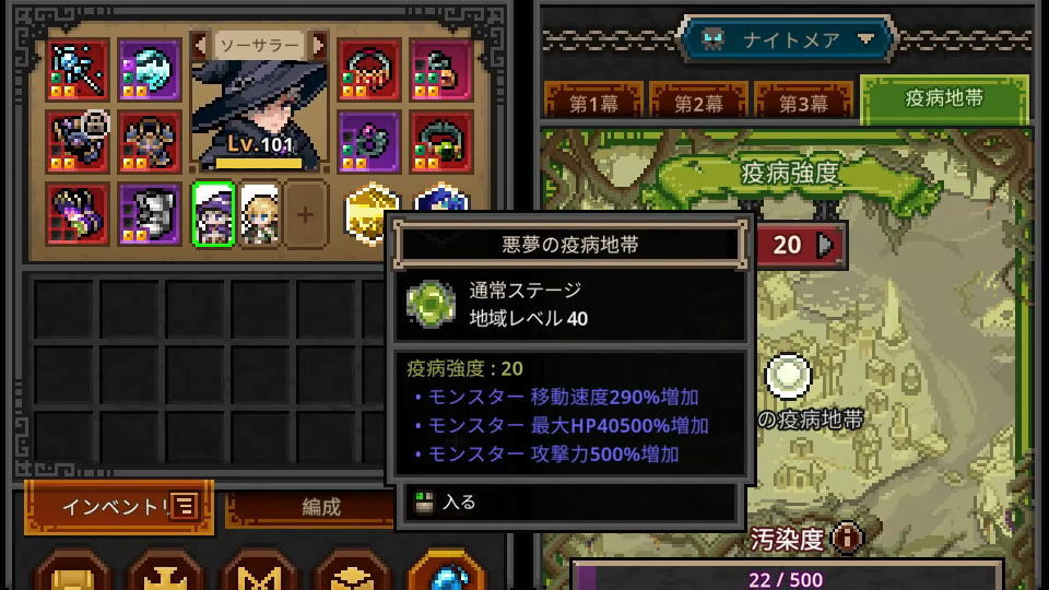疫病強度の一覧