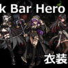 tbh task bar hero plaguelands skin 1