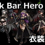 tbh task bar hero plaguelands skin 1