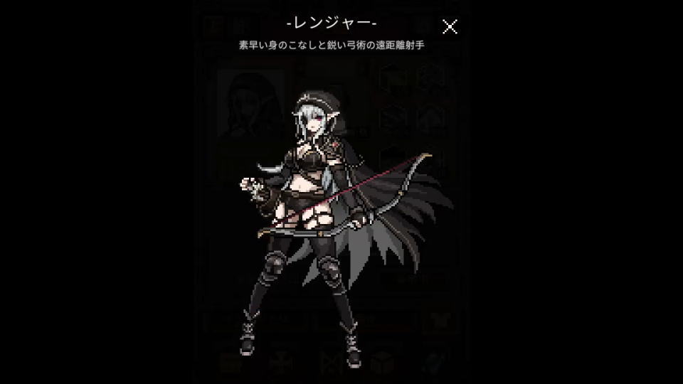 宵闇の流浪団:レンジャー