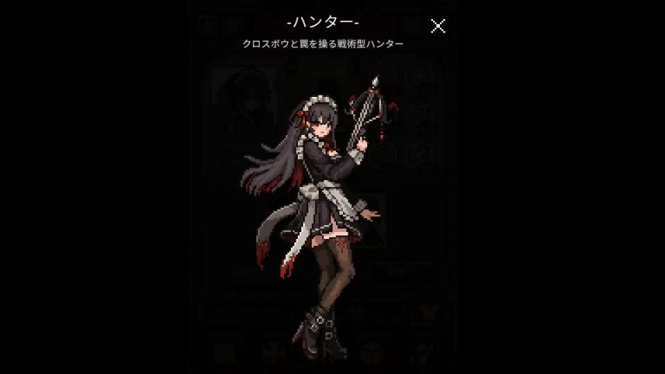 宵闇の流浪団:ハンター