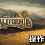 the legend of california control