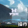 tyr control