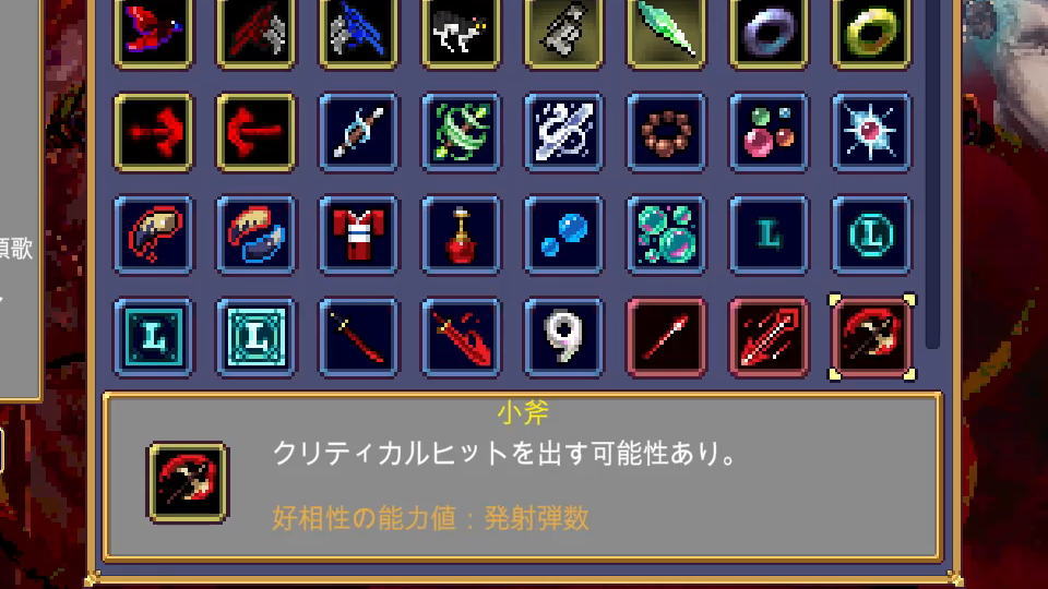小斧の性能