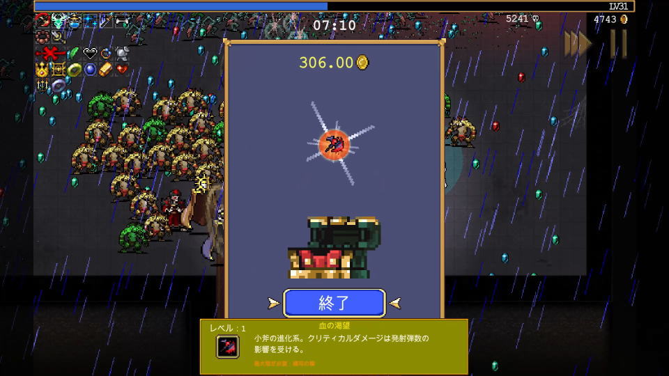 小斧の進化条件