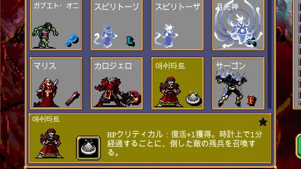 アシュタロトの性能