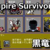 vampire survivors baal thamut