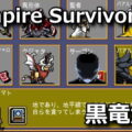 vampire survivors baal thamut