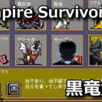 vampire survivors baal thamut