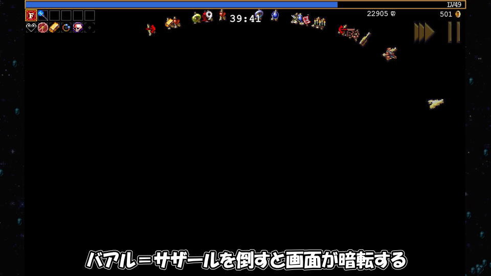 バアル・サマトの攻略方法