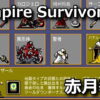 vampire survivors baal thasar