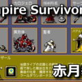 vampire survivors baal thasar