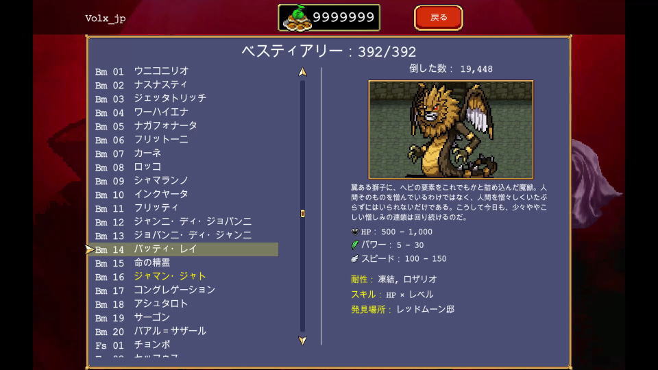 バッティ・レイとは