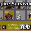 vampire survivors congregation