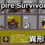 vampire survivors congregation